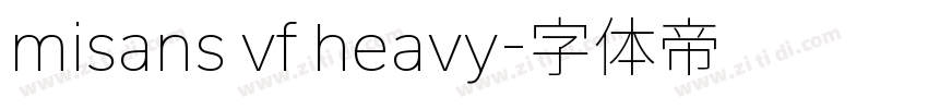 misans vf heavy字体转换